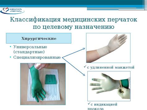 Использование перчаток и защитных очков