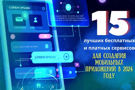 Использование платных сервисов