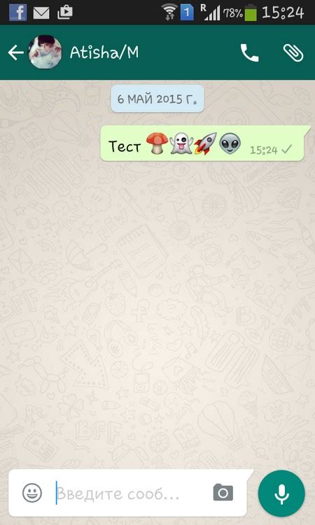 Использование подсказок в WhatsApp