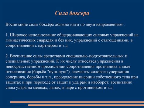 Использование предметов для усиления круговой атаки