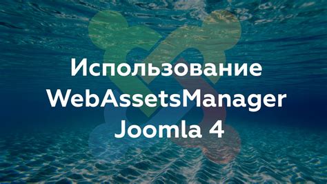 Использование пресетов для оптимальной настройки