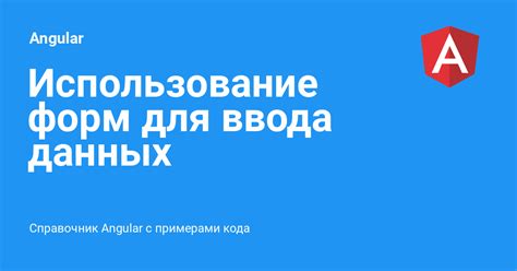 Использование приложения для получения кода