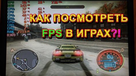 Использование программы для показа фпс в CS2