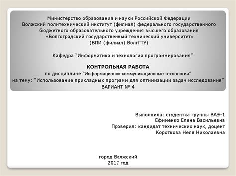 Использование программ для оптимизации