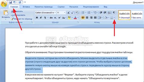 Использование различных элементов оформления в колонтитуле Word