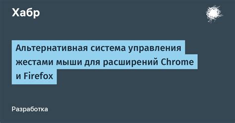 Использование расширений для управления кэшем