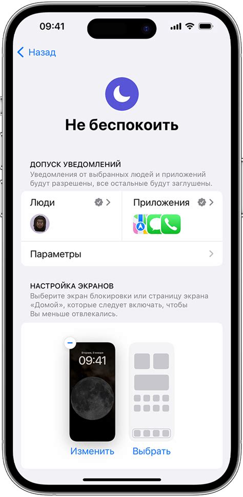 Использование режима "Не беспокоить" для отключения вспышки
