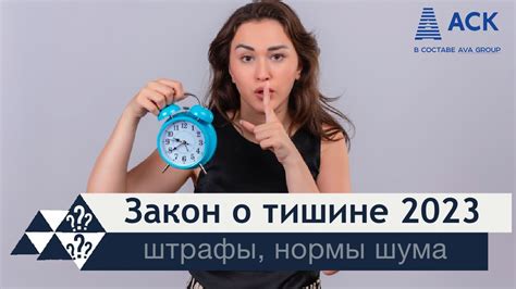 Использование режима "Режим тишины"