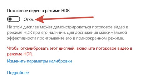 Использование режима HDR для улучшения диапазона яркости