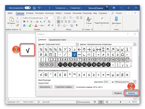 Использование символа фи в Word