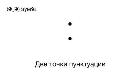 Использование символов знака пунктуации