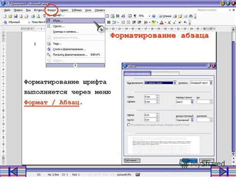 Использование специального форматирования