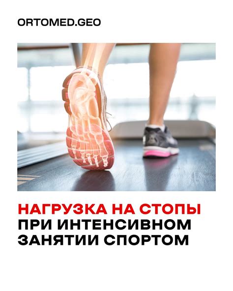 Использование специальных вставок и стелек