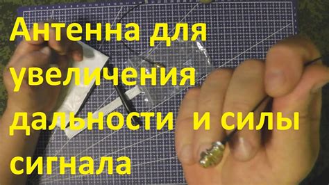 Использование специальных предметов для увеличения дальности привязки