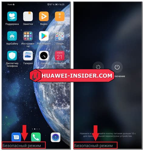 Использование специальных приложений для отключения ритейл демо на Honor X9