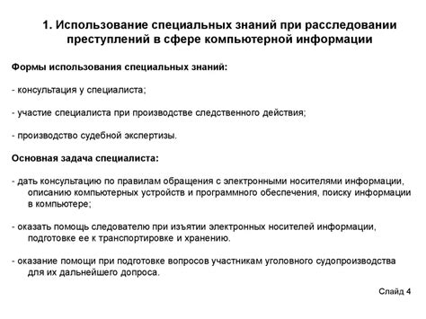 Использование специальных расширителей неопрена
