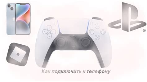 Использование специальных функций джойстика в Роблокс