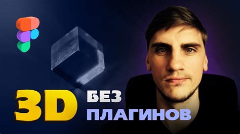 Использование сторонних программ и плагинов