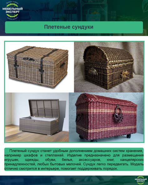 Использование сундуков-единорогов