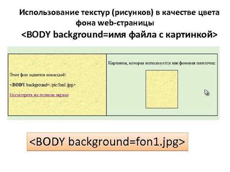 Использование текстур для изменения цвета