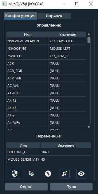 Использование условий и триггеров для активации макросов