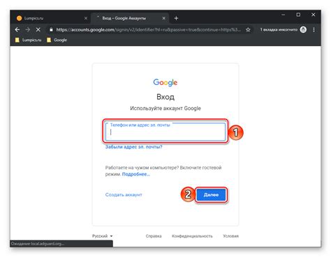 Использование учетной записи Google