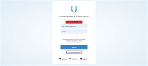 Использование функции восстановления пароля