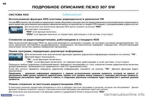 Использование функции RDS