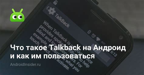 Использование функций йоты на телефоне