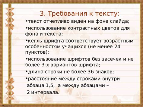 Использование шрифтов и цветов