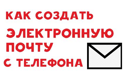 Использование электронной почты Лукойл на мобильном устройстве
