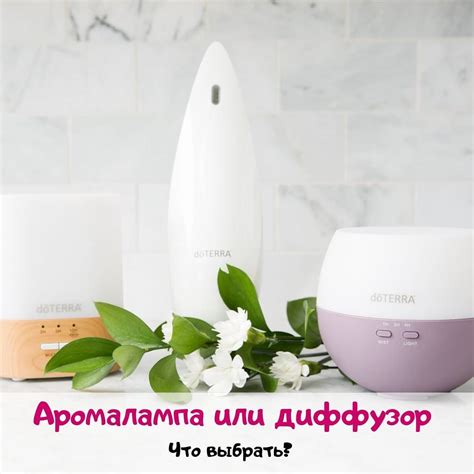 Использование эффектов и ароматерапии во время призыва суккуба