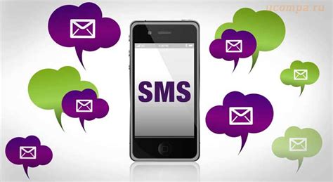 Использование SMS-уведомлений