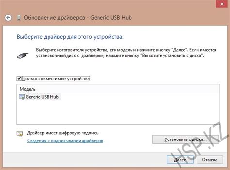 Использование USB-порта, настройка драйверов