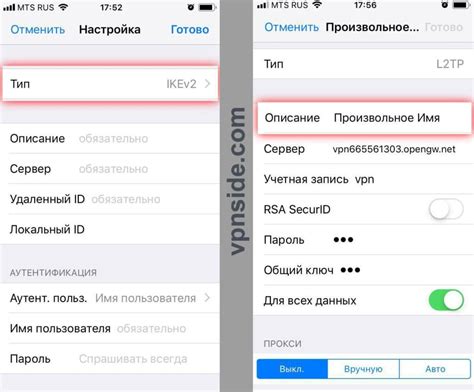 Использование VPN для блокировки DNS-сервера на iPhone