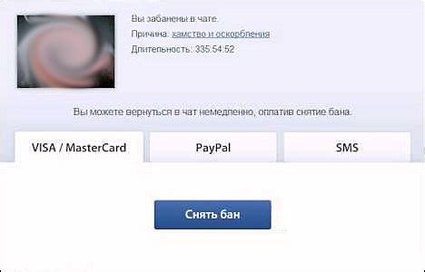 Использование VPN для обхода бана в чат-рулетке