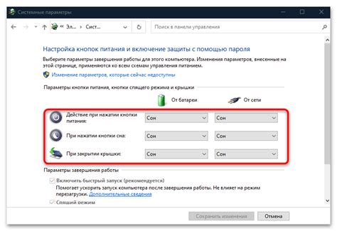 Использовать режим энергосбережения