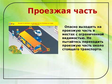 Используйте ДХО в ситуациях с ограниченной видимостью