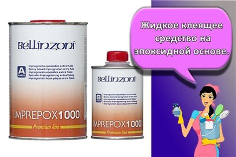 Используйте жидкое клеящее средство