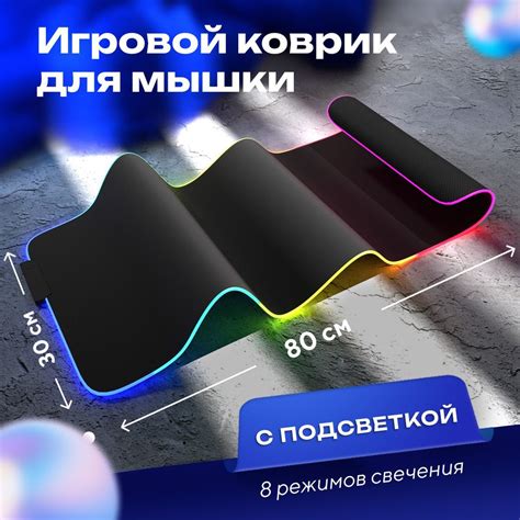 Используйте мягкие покрытия для мыши
