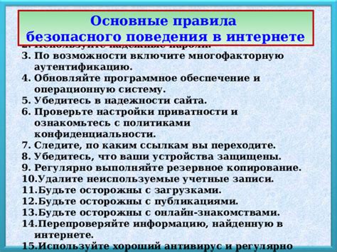 Используйте надежные ресурсы