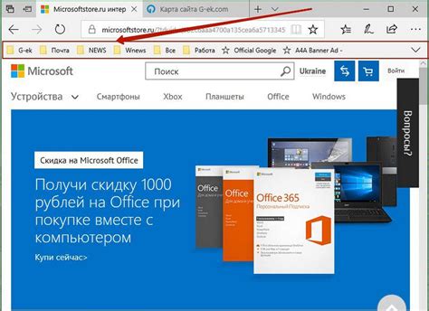 Используйте панель закладок