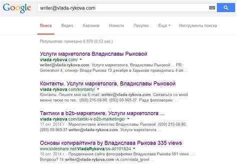 Используйте поиск по адресу электронной почты