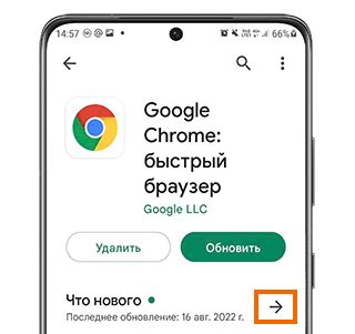 Используйте последнюю версию приложения