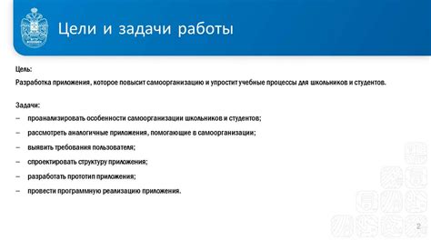 Используйте приложения для упорядочивания учебного процесса: