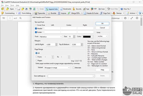Используйте программу для редактирования PDF