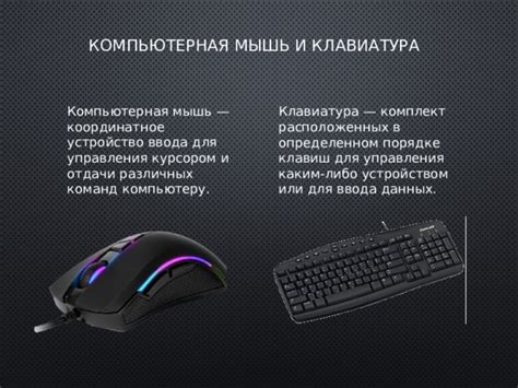 Используйте сочетание клавиш для управления курсором