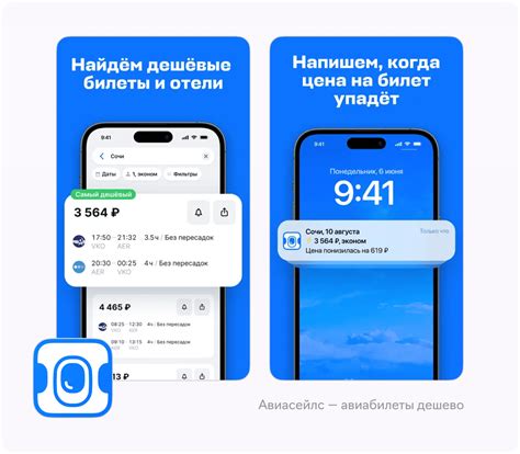 Используйте улучшения для билетов
