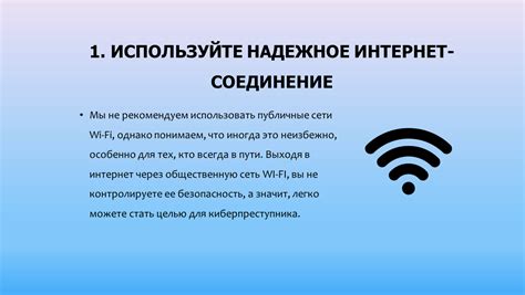 Используйте Wi-Fi соединение