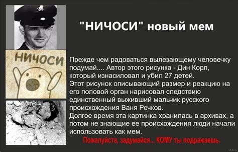 История возникновения безе как мема